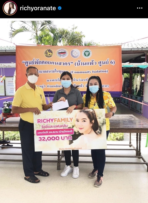 ริชชี่ ขอบคุณแฟนคลับ ทำโปรเจคต์วันเกิดสุดอลังการ