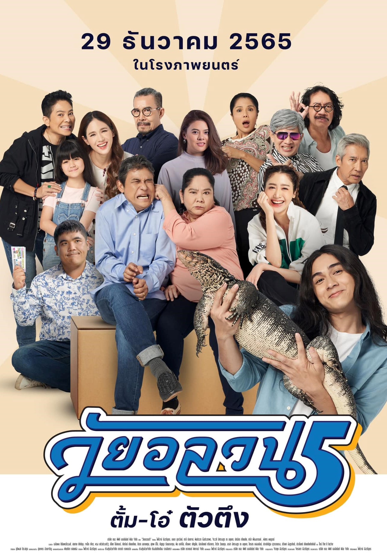 กลัฟ คณาวุฒิ สุดปลื้มภาพยนต์เรื่องแรกยอดทะลุ 100 ล้าน (มีคลิป)