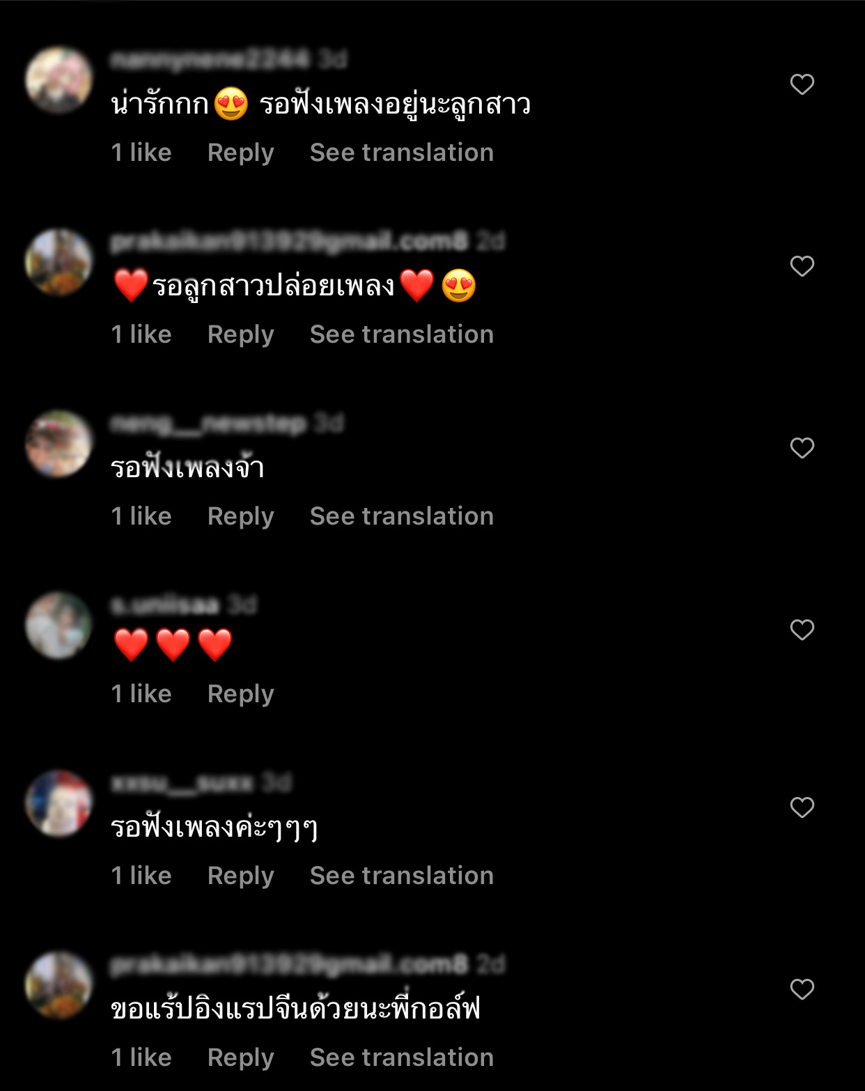 ลุ้น เนเน่ ร่วมทำเพลงกับแรปเปอร์ชื่อดัง คาดมีโชว์เซอร์ไพรส์ในคอนเสิร์ตที่จะถึงนี้