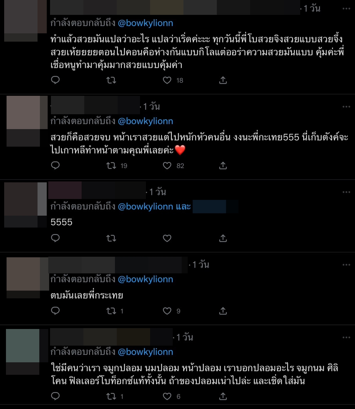 โบกี้ไลอ้อน ฟาดแรง ๆ หลังโดนชาวเน็ตแซะเรื่องหน้าตา โบกี้ไลอ้อน ฟาดแรง ๆ หลังโดนชาวเน็ตแซะเรื่องหน้าตา