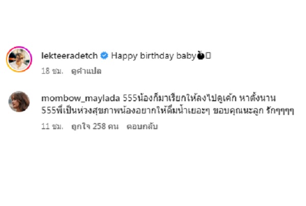 อาเล็ก หอบของขวัญเซอร์ไพรส์วันเกิด โบว์ กลางดึก อาเล็ก หอบของขวัญเซอร์ไพรส์วันเกิด โบว์ กลางดึก