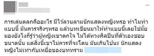 ชาวเน็ตจวกยับ บอล เชิญยิ้ม เล่นมุกไม่เหมาะสมกับแขกรับเชิญผู้หญิง