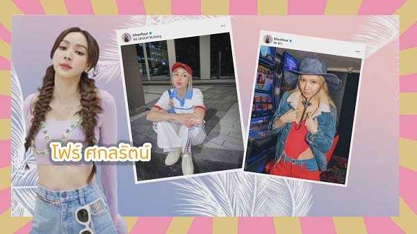 ดาราดังกับวัน “คนโสด (Singles’ Day) 11:11”    (มีคลิป)