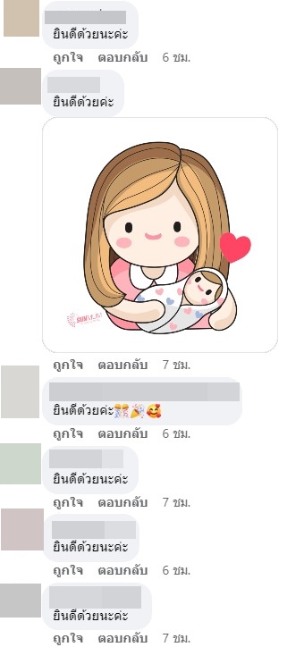โชค รถแห่ ปลื้ม นัส จุฑารัตน์ คลอดน้องชนนท์แล้ว