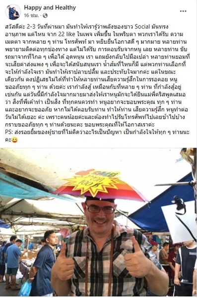 ภรรยา คริส เบญจกุล โพสต์ขอบคุณทุกกำลังใจ หลังมีข่าวขายน้ำส้มสู้ชีวิต 