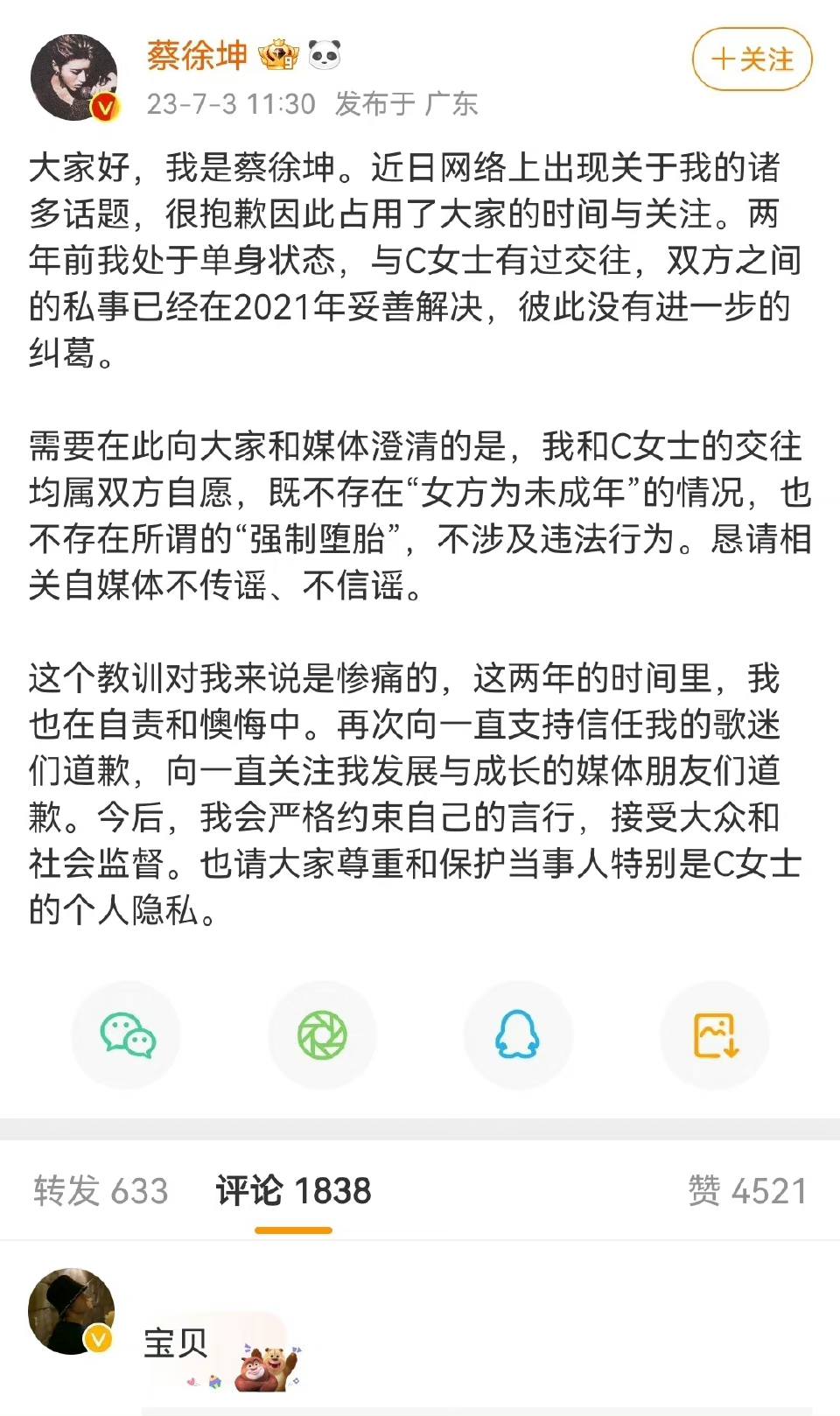 'ช่ายสวี่คุน' แจงข่าวร้อน!! ถูกกล่าวหาแรงกรณีทำสาวท้องแล้วให้เอาเด็กออก 'ช่ายสวี่คุน' แจงข่าวร้อน!! ถูกกล่าวหาแรงกรณีทำสาวท้องแล้วให้เอาเด็กออก