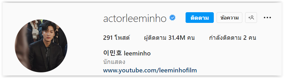 กระแสเพลงขนตางอนส่งผล “ชาอึนอู” ขึ้นแท่นนักแสดงชายเกาหลีที่มียอดผู้ติดตามมากที่สุดใน IG