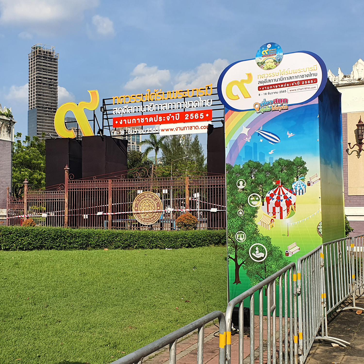 พาเที่ยว งานกาชาด 2565 จัดเต็มยิ่งใหญ่ ทั้งสอยดาวชิงโชค-ช้อปปิ้งสินค้า-ชิมอาหารร้านดัง พาเที่ยว งานกาชาด 2565 จัดเต็มยิ่งใหญ่ ทั้งสอยดาวชิงโชค-ช้อปปิ้งสินค้า-ชิมอาหารร้านดัง