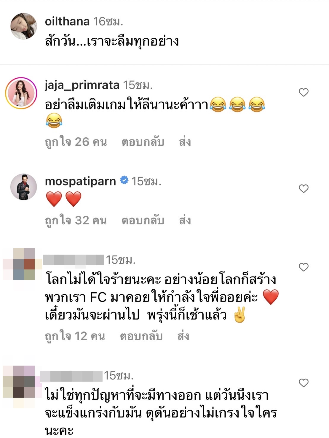 ออย ธนา โพสต์ข้อความเศร้า ด้านแฟนๆ แห่ส่งกำลังใจ ออย ธนา โพสต์ข้อความเศร้า ด้านแฟนๆ แห่ส่งกำลังใจ