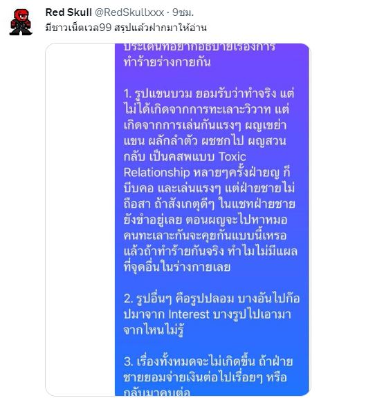 เพจดังแฉคลิปเสียง พร้อมข้อความแชท ดราม่าพระเอกซีรีส์ 