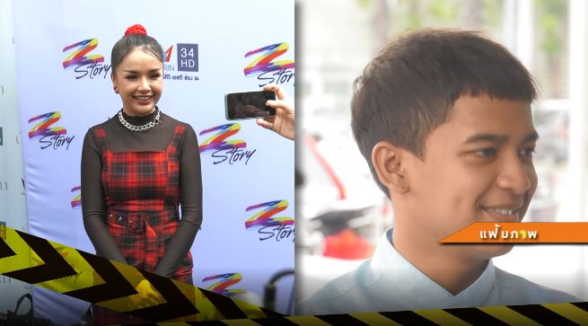 Scoop  ปิดแฟ้มคดีซุปตาร์ 