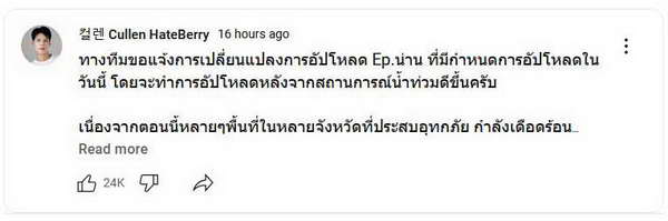 คัลแลน พี่จอง ยูทูปเบอร์ดังช่อง Cullen HateBerry ประกาศพักลงคลิป! แฟนๆแห่ส่งกำลังใจ คัลแลน พี่จอง ยูทูปเบอร์ดังช่อง Cullen HateBerry ประกาศพักลงคลิป! แฟนๆแห่ส่งกำลังใจ