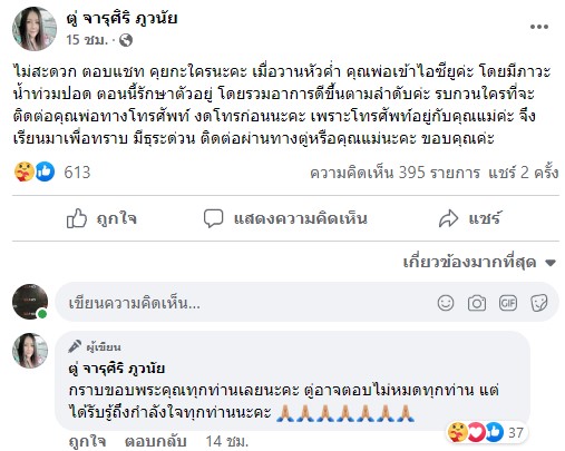 เข้า ICU ด่วน!! นาท ภูวนัย มีภาวะน้ำท่วมปอด ลูกสาวเร่งแจงอาการ เข้า ICU ด่วน!! นาท ภูวนัย มีภาวะน้ำท่วมปอด ลูกสาวเร่งแจงอาการ