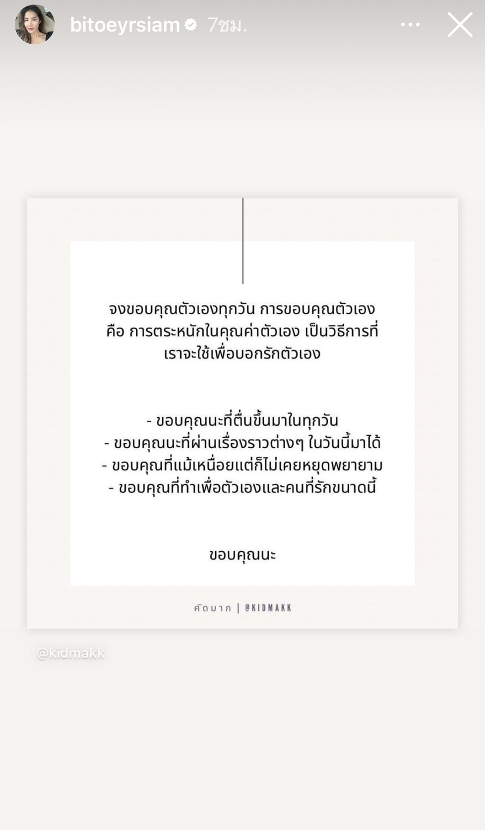 ใบเตย สุธีวัน โพสต์คำคม ก่อนเข้าฟังคำสั่งฟ้องคดี Forex-3D 