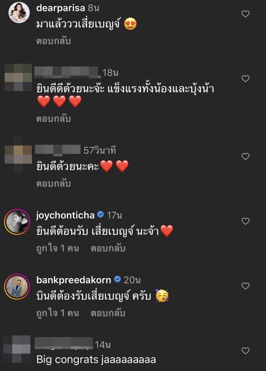 เวฟ สาริน เฮลั่น! บุ้ง ใบหยก คลอดลูกคนที่สอง 