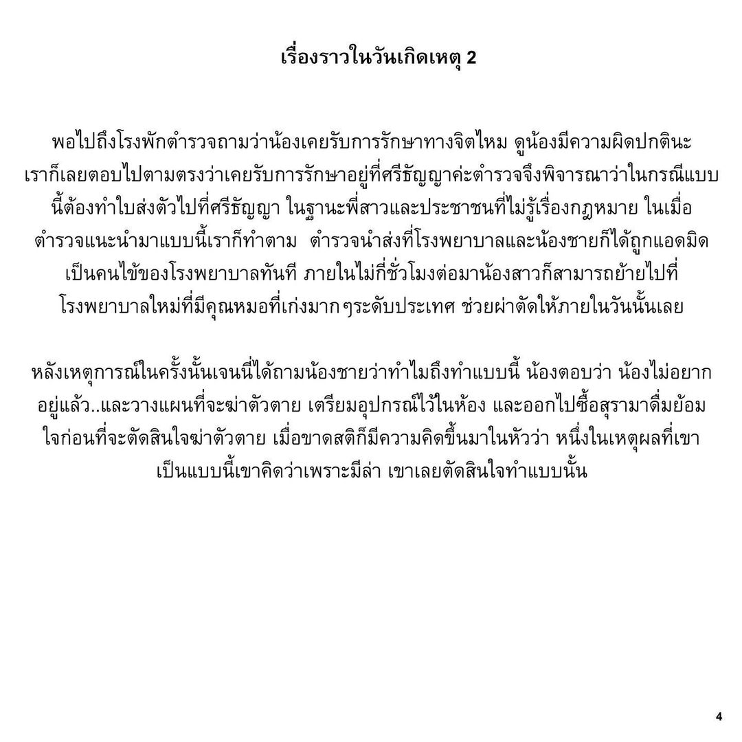 เจนนี่ พี่สาว มีล่า Kamikaze วอนเข้าใจ พร้อมชี้แจงเรื่องราวที่เกิดขึ้น เจนนี่ พี่สาว มีล่า Kamikaze วอนเข้าใจ พร้อมชี้แจงเรื่องราวที่เกิดขึ้น