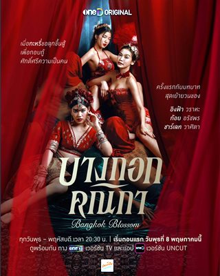 ที่สุดของ “ช่องวัน31” “ละคร-ซีรีส์” สุดปัง ตลอดปี 2567 ที่สุดของ “ช่องวัน31” “ละคร-ซีรีส์” สุดปัง ตลอดปี 2567