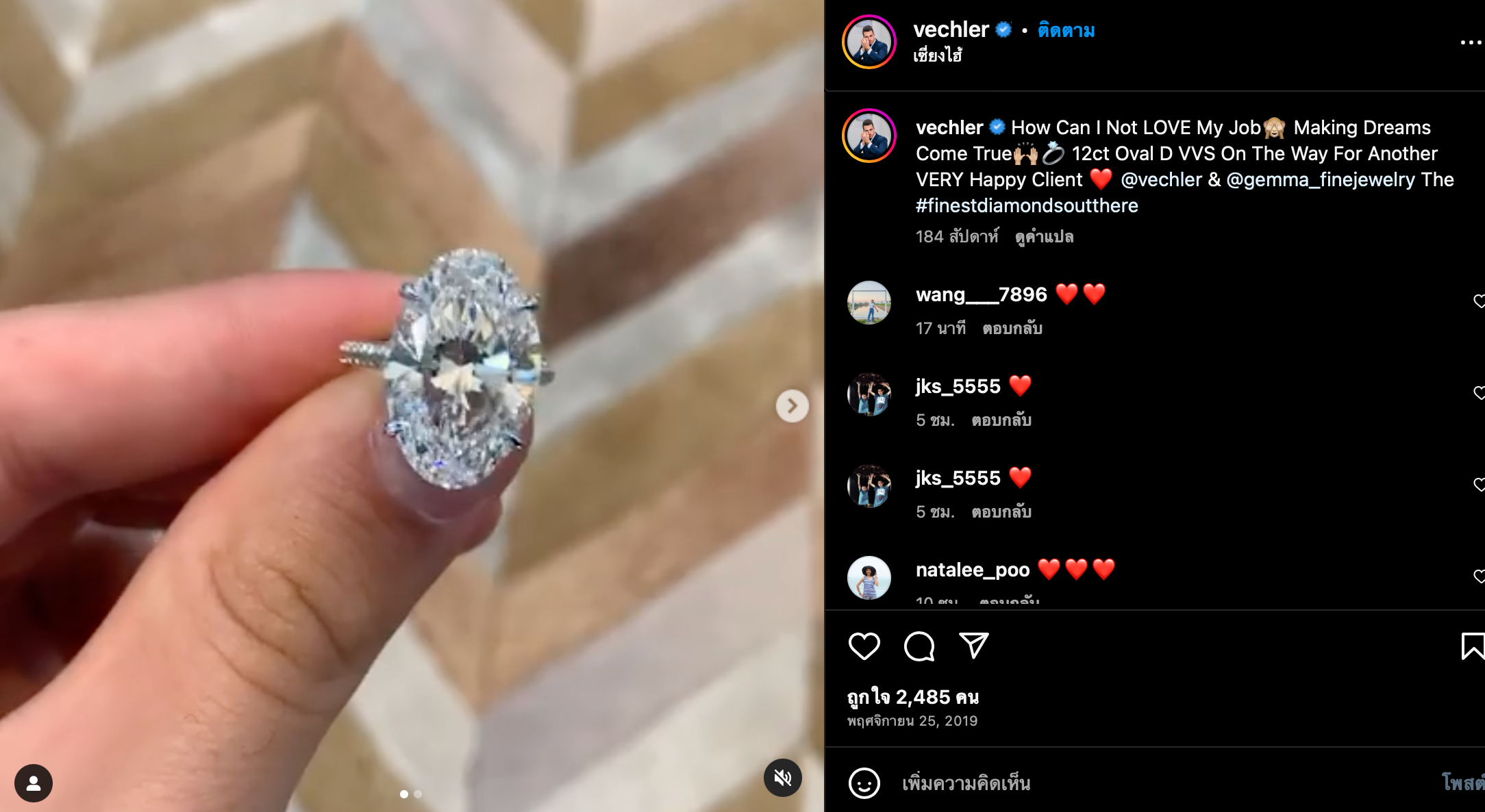 ‘ณเดชน์-ญาญ่า’ เปิดที่มา ‘แหวนหมั้น’ เพชรเม็ดโตความหมายลึกซึ้ง! ‘ณเดชน์-ญาญ่า’ เปิดที่มา ‘แหวนหมั้น’ เพชรเม็ดโตความหมายลึกซึ้ง!