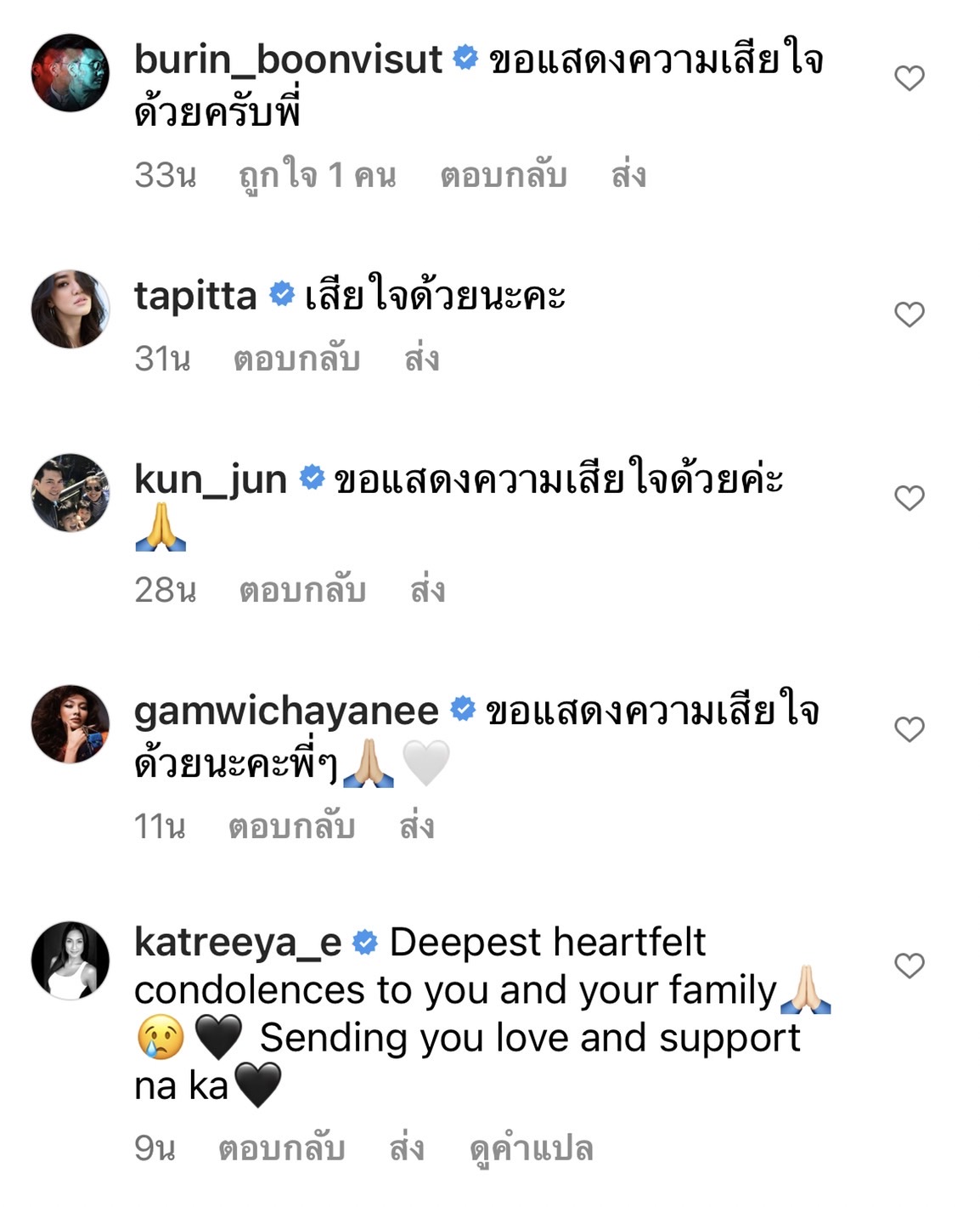 คริสติน่า สุดเศร้า สูญเสียคุณพ่อ ด้านคนบันเทิง ร่วมส่งกำลังใจ