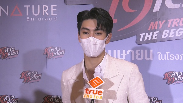 “ริว วชิรวิชญ์” ขึ้นแท่นพระเอกหนังเรื่องแรก อ้อนแค่มาดูหนังก็ดีใจแล้ว (มีคลิป) “ริว วชิรวิชญ์” ขึ้นแท่นพระเอกหนังเรื่องแรก อ้อนแค่มาดูหนังก็ดีใจแล้ว (มีคลิป)