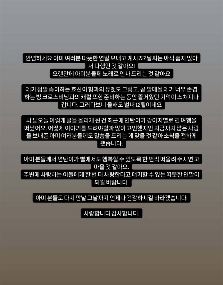 ยอนทัน น้องหมาของวี BTS กลับดาวสุนัขแล้ว