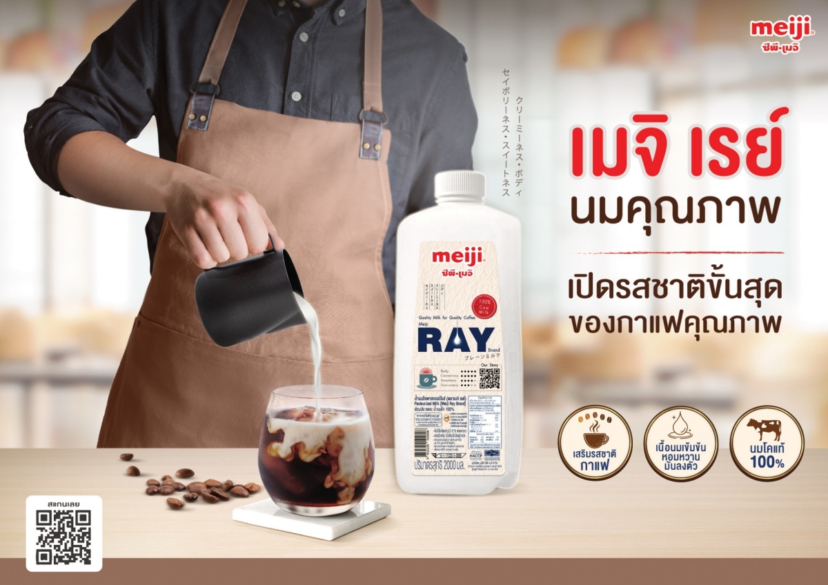 ซีพี-เมจิ คว้ารางวัล Thailand’s Best Managed Companies 2022 ซีพี-เมจิ คว้ารางวัล Thailand’s Best Managed Companies 2022