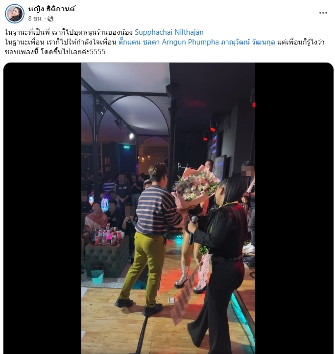 หญิง ธิติกานต์ โผกอดให้กำลังใจ ตั๊กแตน ชลดา กลางเวที