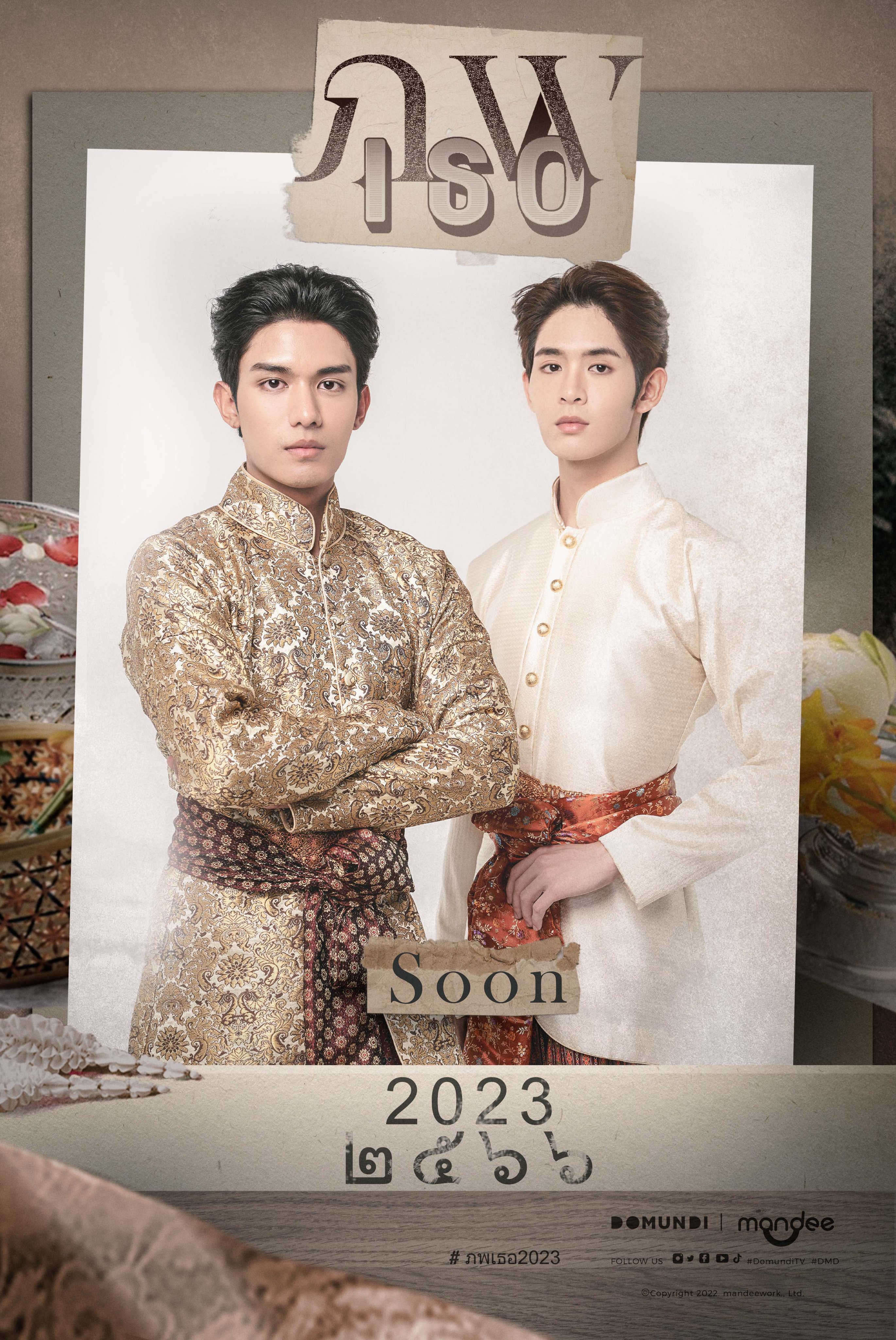 “ซี - นุนิว” นำทัพนักแสดงเปิดตัวโปรเจ็กต์ซีรีส์ (มีคลิป)