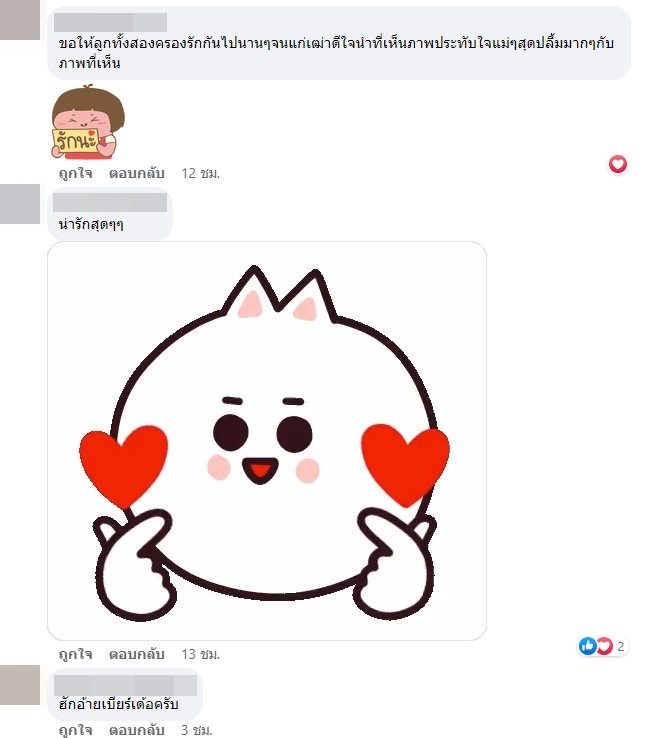 หมิว ปรียาภัทร์ ไหว้ขอพรสามี เบียร์ พร้อมพงษ์ ในฐานะผู้นำครอบครัว