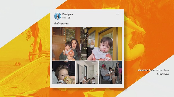 คนสนิท เผยเหตุผล “ปุ้มปุ้ย พรรณทิพา” เปิดหน้าลูกชาย   (มีคลิป)