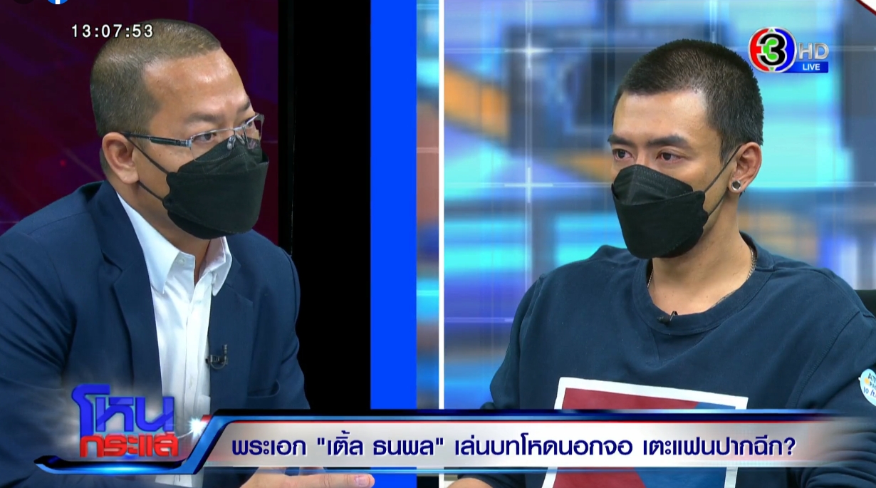 เติ้ล รับผิดเตะหน้า นิวนิว หอบดอกไม้ขอโทษ หนุ่ม กรรชัย ผวา!! นาทีลุกพรวดกลางรายการ เติ้ล รับผิดเตะหน้า นิวนิว หอบดอกไม้ขอโทษ หนุ่ม กรรชัย ผวา!! นาทีลุกพรวดกลางรายการ