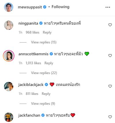 แฟนๆให้กำลังใจ มิว ศุภศิษฏ์ หลังติดโควิด19 ส่ง #GetwellsoonMEW ขึ้นเทรนด์อันดับ1