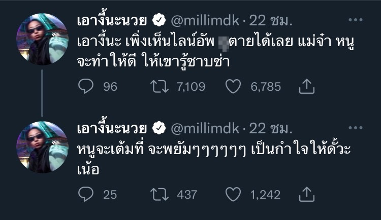 สุดปังแบบฉุดไม่อยู่ มิลลิ เตรียมบินลัดฟ้าไปโชว์บนเวที Hiphopplaya Festival 2022