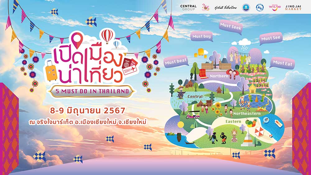 นายกฯ ลุยเชียงใหม่ เตรียมเปิดกิจกรรม “เปิดเมืองน่าเที่ยว” 5 Must Do in Thailand