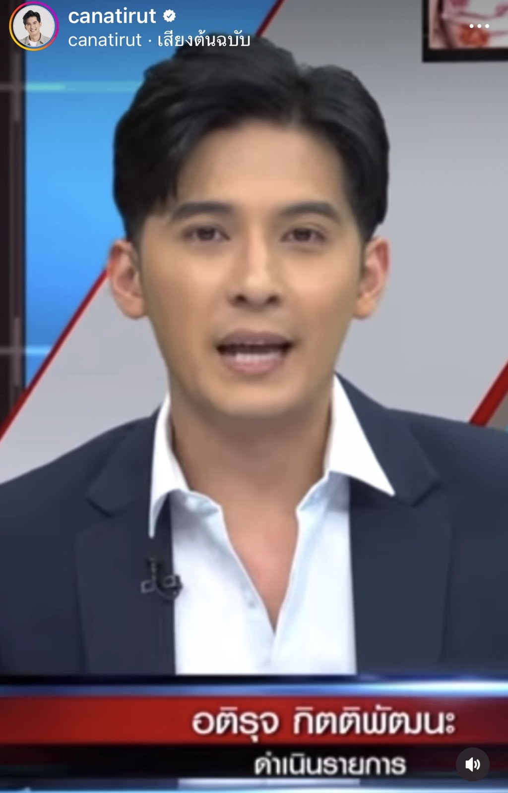 แคน อติรุจ  ยอมรับตื่นเต้นและกดดัน หลังทำหน้าที่พิธีกรแทน หนุ่ม กรรชัย 