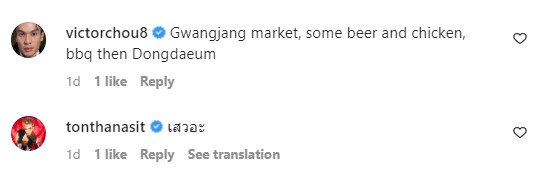 ปอ อรรณพ อวดหุ่นแซ่บถึงกรุงโซล ด้าน แพท ณปภา คอมเมนต์แซวอย่างฮา ปอ อรรณพ อวดหุ่นแซ่บถึงกรุงโซล ด้าน แพท ณปภา คอมเมนต์แซวอย่างฮา