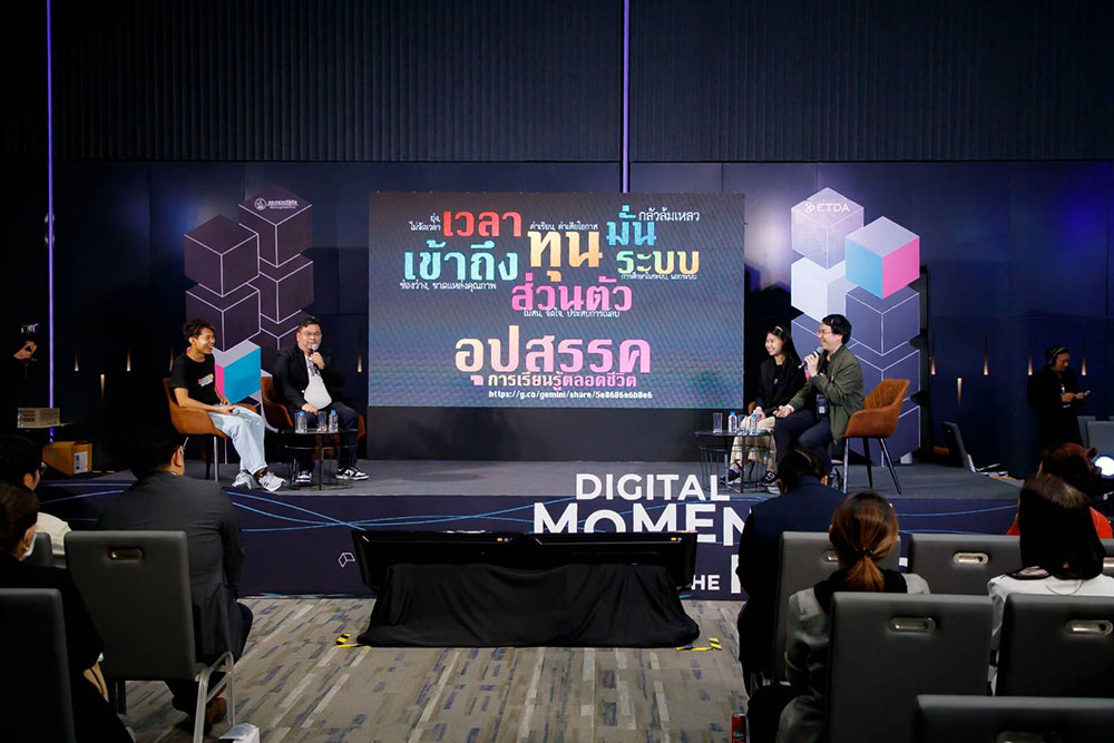 ETDA ปิดฉากความสำเร็จ DGT 2024 ตอกย้ำการเป็นศูนย์กลางแห่งเศรษฐกิจดิจิทัล