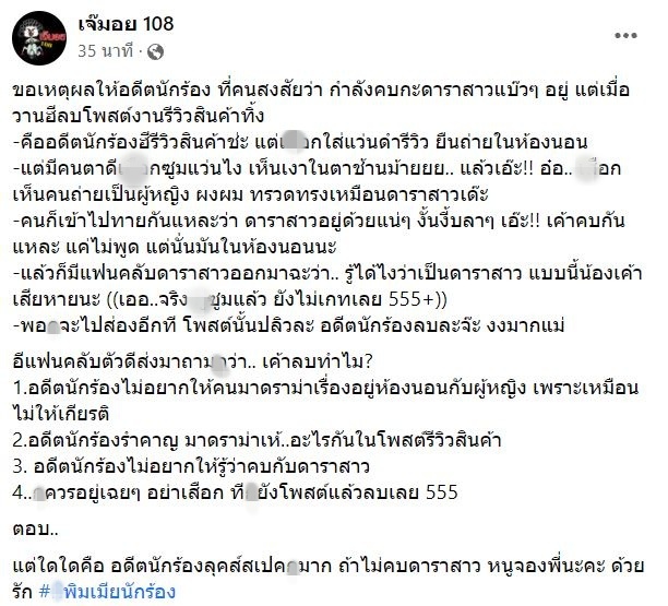 ใครนะ?? อดีตนักร้อง ลบภาพ!! หลังถูกซูมแว่นเจอคนถ่ายคล้าย ดาราสาวแบ๊ว 