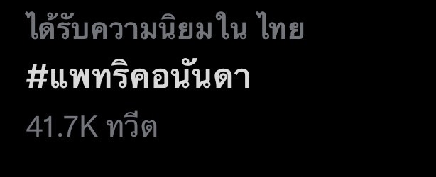 แพทริค อนันดา ถูกอดีตแฟนสาวแฉ อ้างถูกทำร้ายร่างกาย ล แพทริค อนันดา ถูกอดีตแฟนสาวแฉ อ้างถูกทำร้ายร่างกาย ล