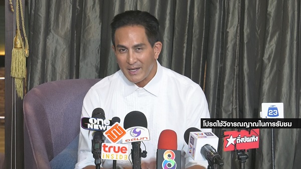 “พีท ทองเจือ” เผย UFO มาเยือนโลกเพื่อช่วยเหลือมนุษยชาติ   (มีคลิป) 