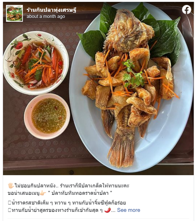 7 ร้านอาหารกำแพงเพชร แจกพิกัดร้านเด็ด รสอร่อย ปักหมุดแล้วตามมาเลย!