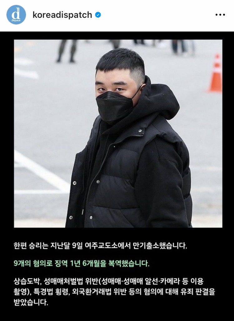 ควงแฟนเที่ยวไทย?!! Dispatch เผยภาพ 'ซึงรี' ใช้ชีวิตหรู ไม่กี่สัปดาห์หลังพ้นคุก