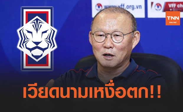 งานเข้าดาวทอง! เอเย่นต์ ยัน 'เกาหลีใต้' ทาบทาม 'โค้ชปาร์ค' คุมทัพ