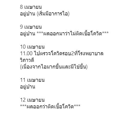 นิวเคลียร์ ตรวจรอบ 2 เจอเชื้อโควิด 19 สงสารลูกจะอยู่อย่างไร