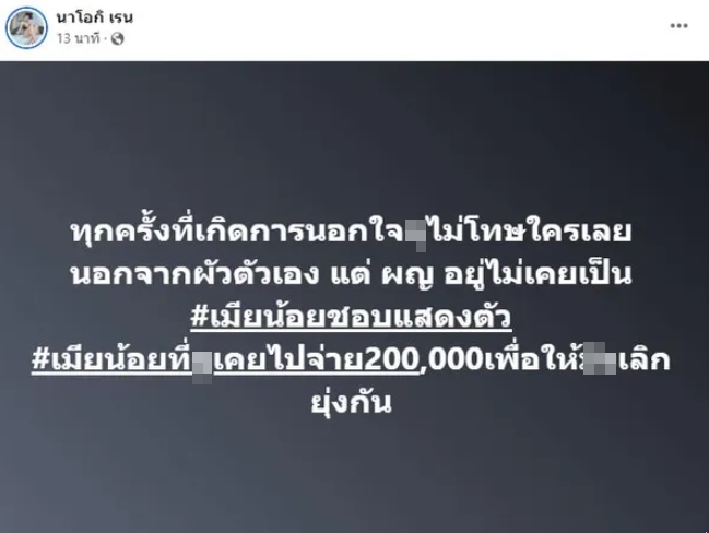 นัส ให้อภัย โชค รถแห่ แต่ต้องทำตามข้อตกลง พร้อมชี้แจงประเด็นดราม่าเงินสองแสน