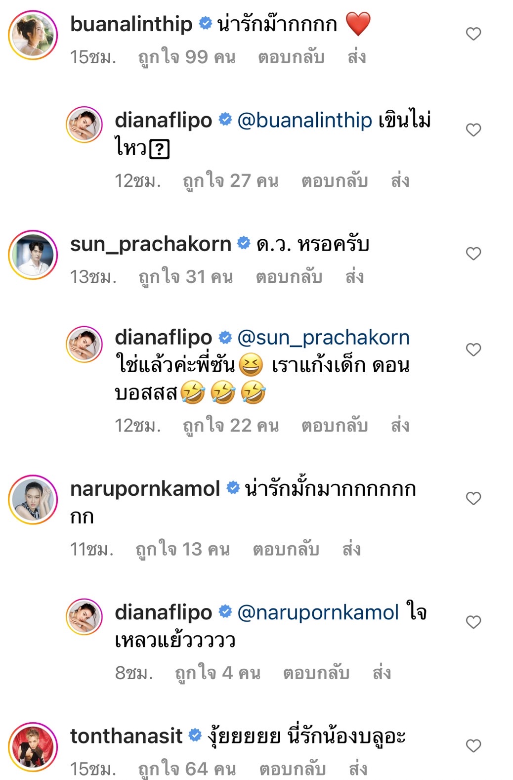 เดียร์น่า โพสต์ยินดี น้องบลู เรียนจบเป็นบัณฑิตป้ายแดง