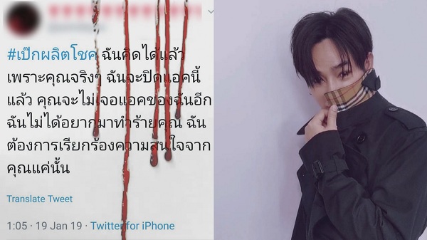 ถูกขู่ฆ่า! เหล่าคนบันเทิงถูกภัยสังคมคุกคาม (มีคลิป) ถูกขู่ฆ่า! เหล่าคนบันเทิงถูกภัยสังคมคุกคาม (มีคลิป)