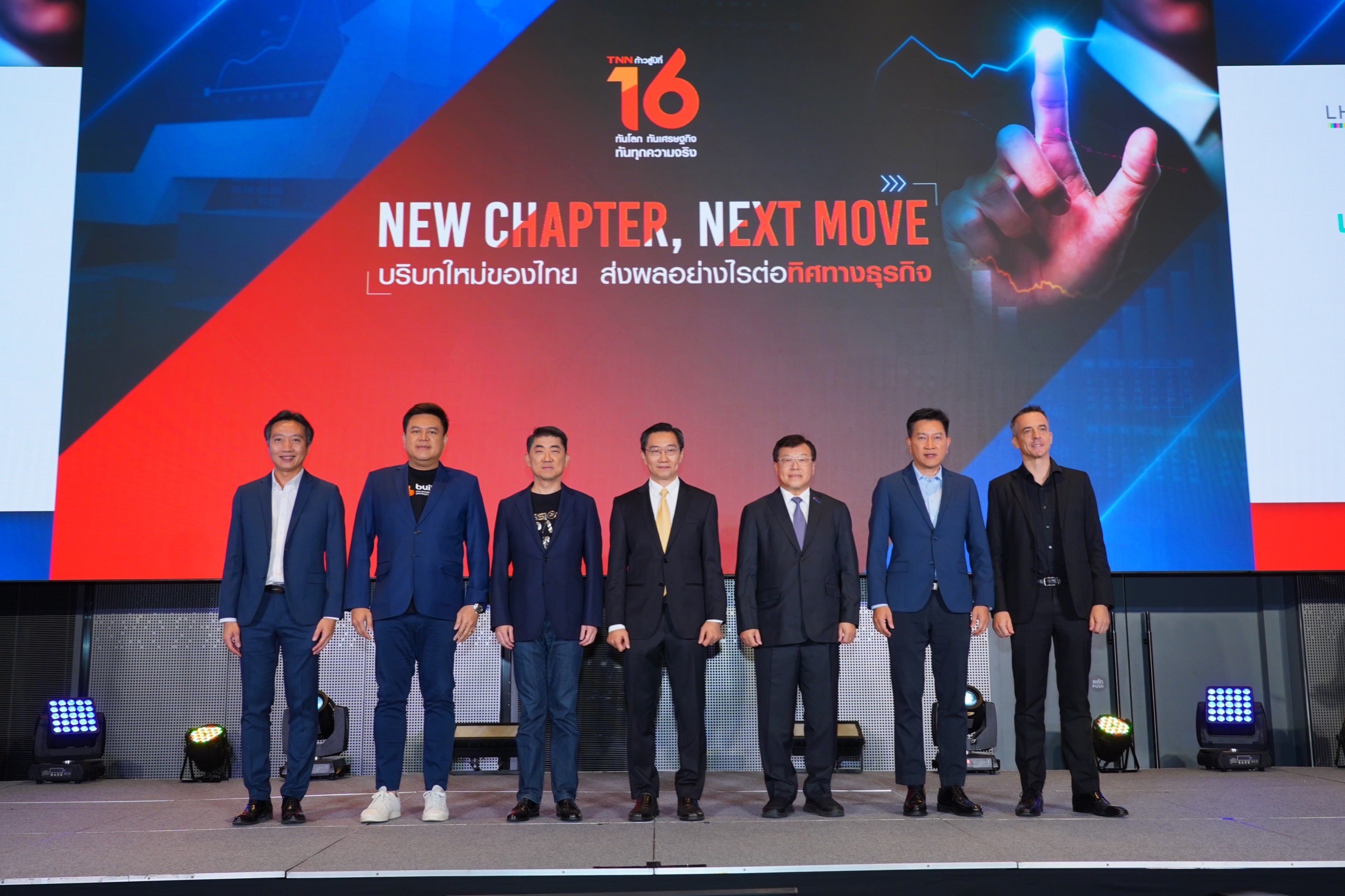 สรุปรวมทุกประเด็น สัมมนา TNN ช่อง 16 บริบทใหม่ของไทย ส่งผลอย่างไรต่อทิศทางธุรกิจ สรุปรวมทุกประเด็น สัมมนา TNN ช่อง 16 บริบทใหม่ของไทย ส่งผลอย่างไรต่อทิศทางธุรกิจ