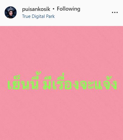 ลุ้น! ปุ้ย ปิยาภรณ์ เตรียมหาสาวงามมาแทน หลัง MUT06 จุ๊บแจง กนกวรรณ ไม่ไปต่อ