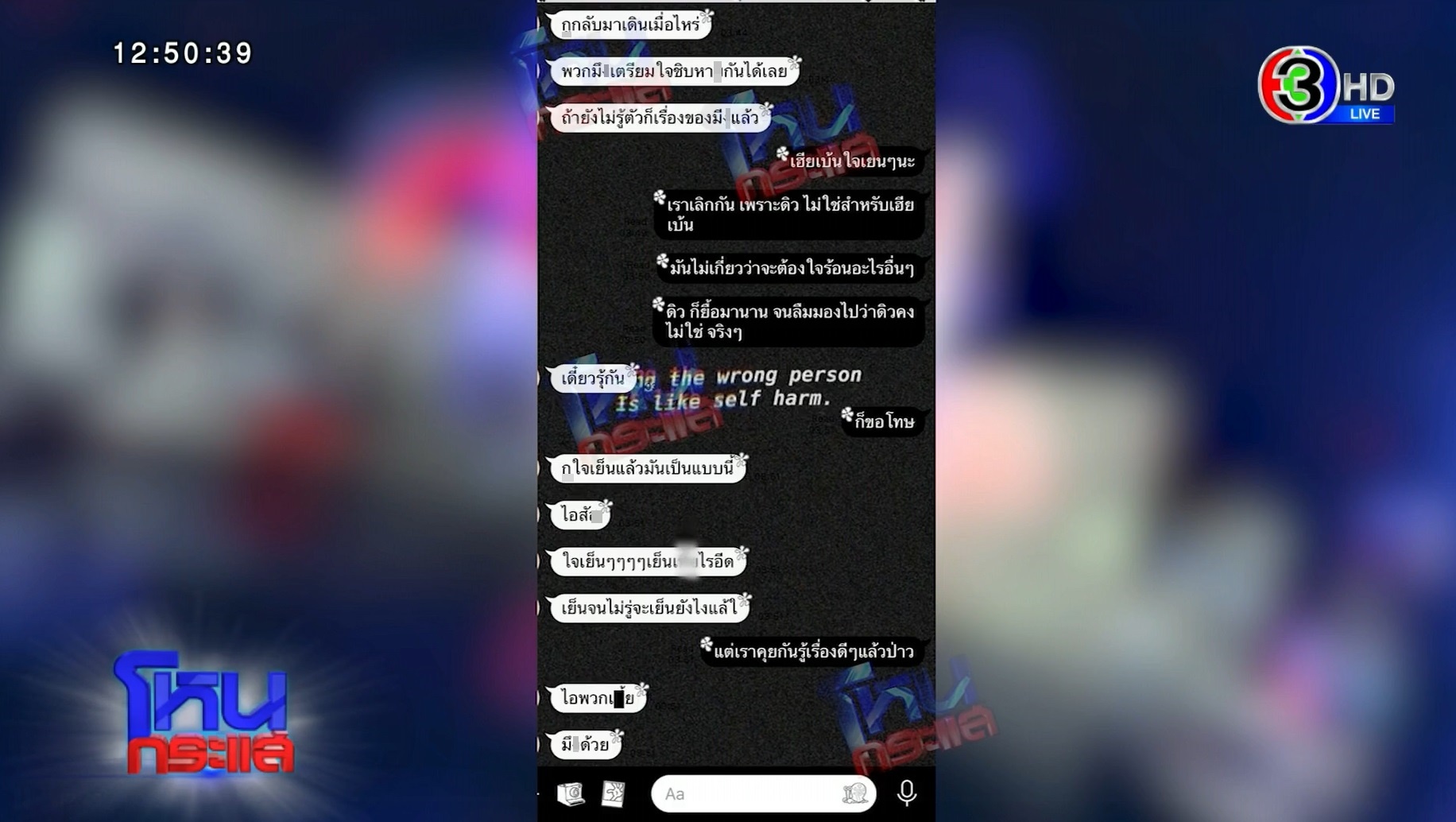 เปิดแชทไม่มีใครเคยเห็น เฮียเบนซ์ คุยเดือด ดิว อริสรา เปิดแชทไม่มีใครเคยเห็น เฮียเบนซ์ คุยเดือด ดิว อริสรา